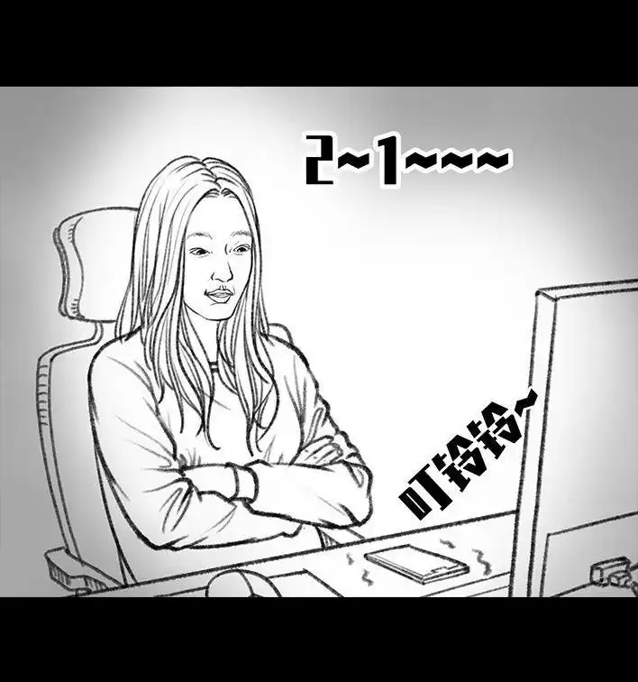 胡渣少女 第59回 日租男友 第35页
