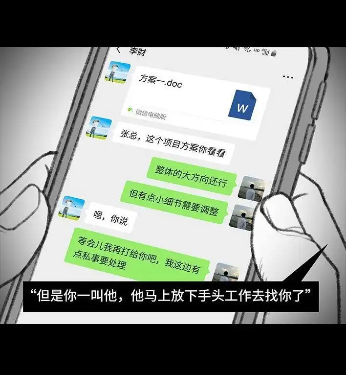 胡渣少女 第59回 日租男友 第95页