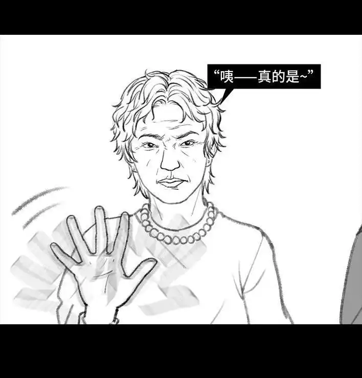 胡渣少女 第59回 日租男友 第46页