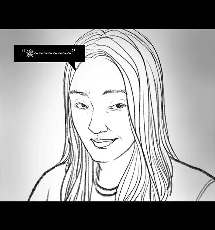 胡渣少女 第59回 日租男友 第80页