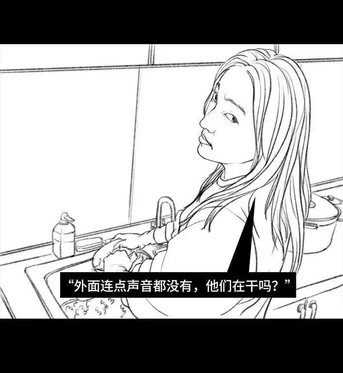 胡渣少女 第59回 日租男友 第68页