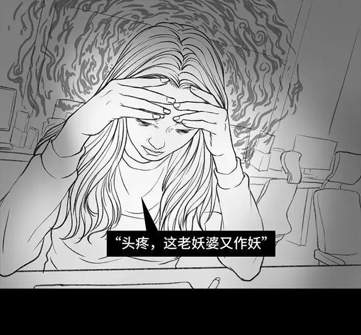 胡渣少女 第59回 日租男友 第12页