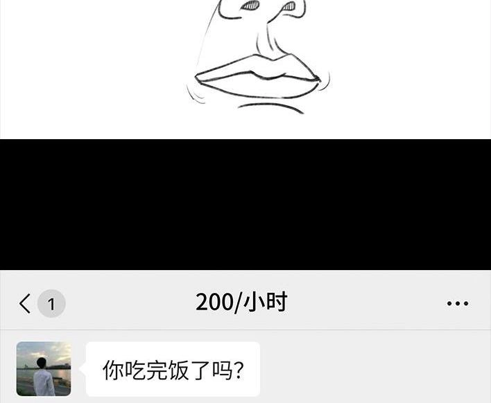 胡渣少女 第59回 日租男友 第24页