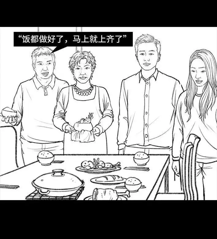 胡渣少女 第59回 日租男友 第49页