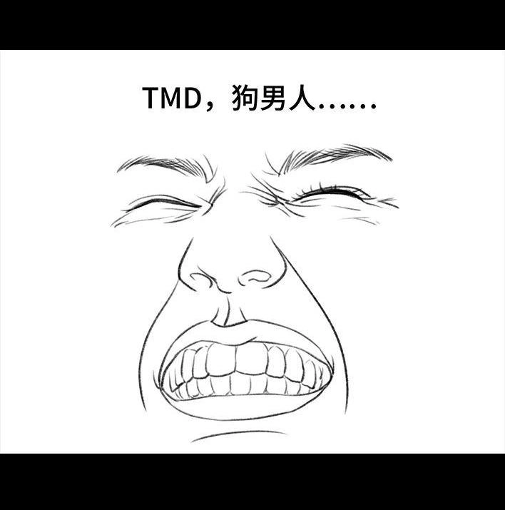 胡渣少女 第59回 日租男友 第31页