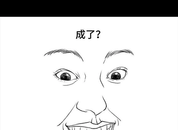 胡渣少女 第59回 日租男友 第86页