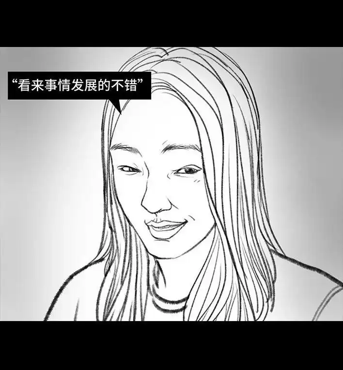 胡渣少女 第59回 日租男友 第82页
