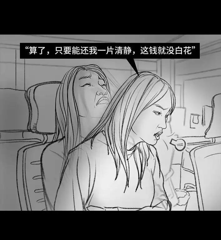 胡渣少女 第59回 日租男友 第32页