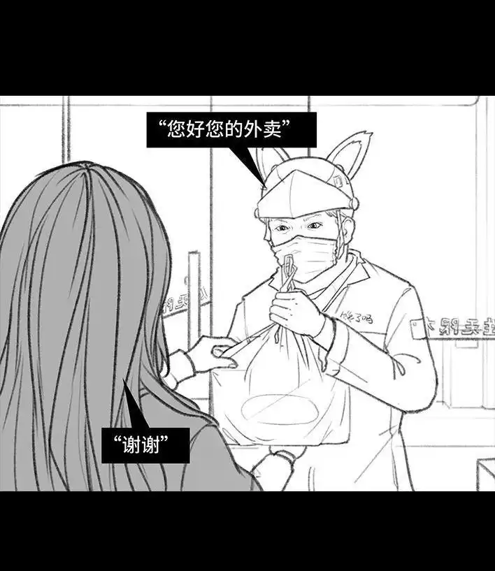 胡渣少女 第59回 日租男友 第27页