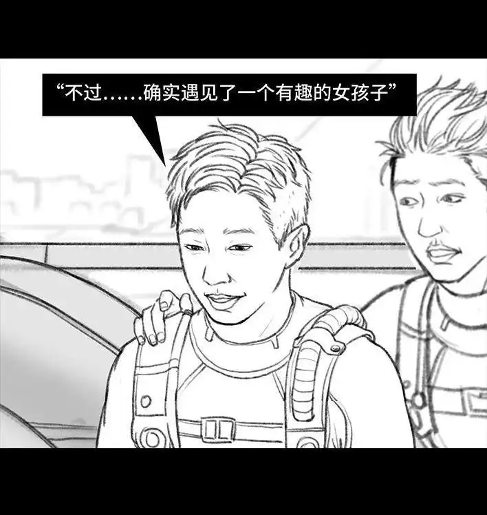 胡渣少女 第59回 日租男友 第118页