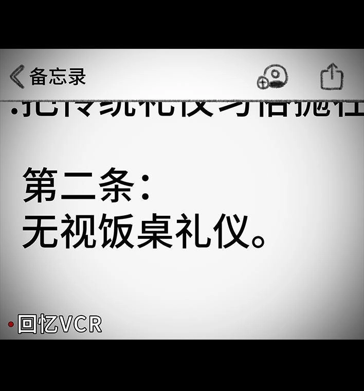 胡渣少女 第59回 日租男友 第52页