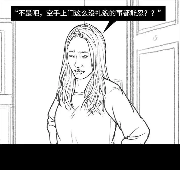 胡渣少女 第59回 日租男友 第48页