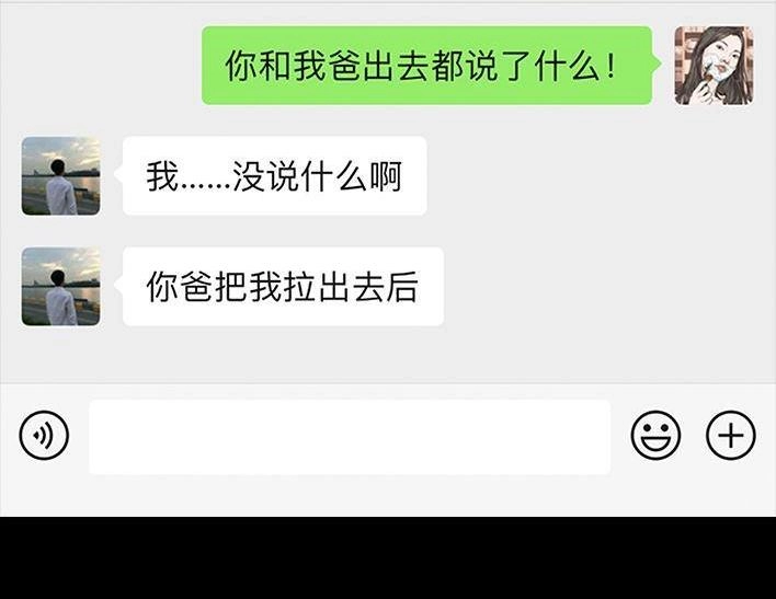 胡渣少女 第59回 日租男友 第107页
