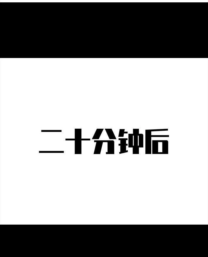 胡渣少女 第59回 日租男友 第61页