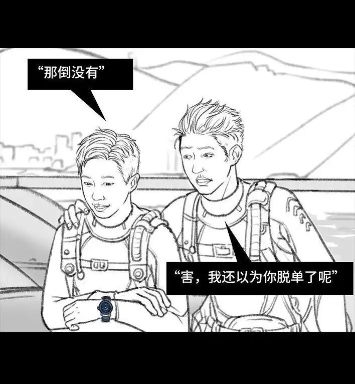 胡渣少女 第59回 日租男友 第117页