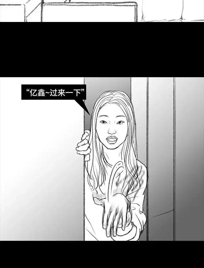 胡渣少女 第59回 日租男友 第71页