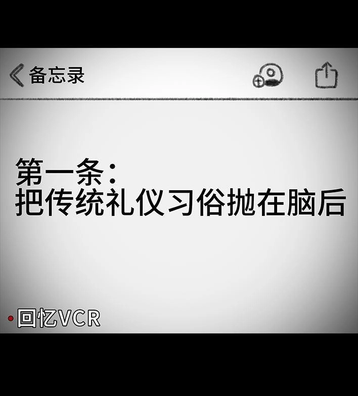 胡渣少女 第59回 日租男友 第45页