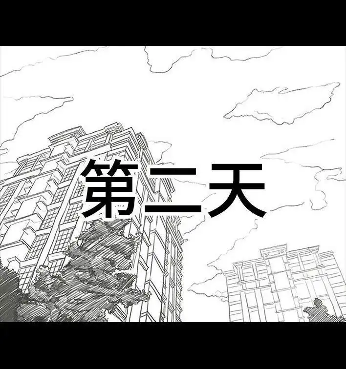 胡渣少女 第59回 日租男友 第42页