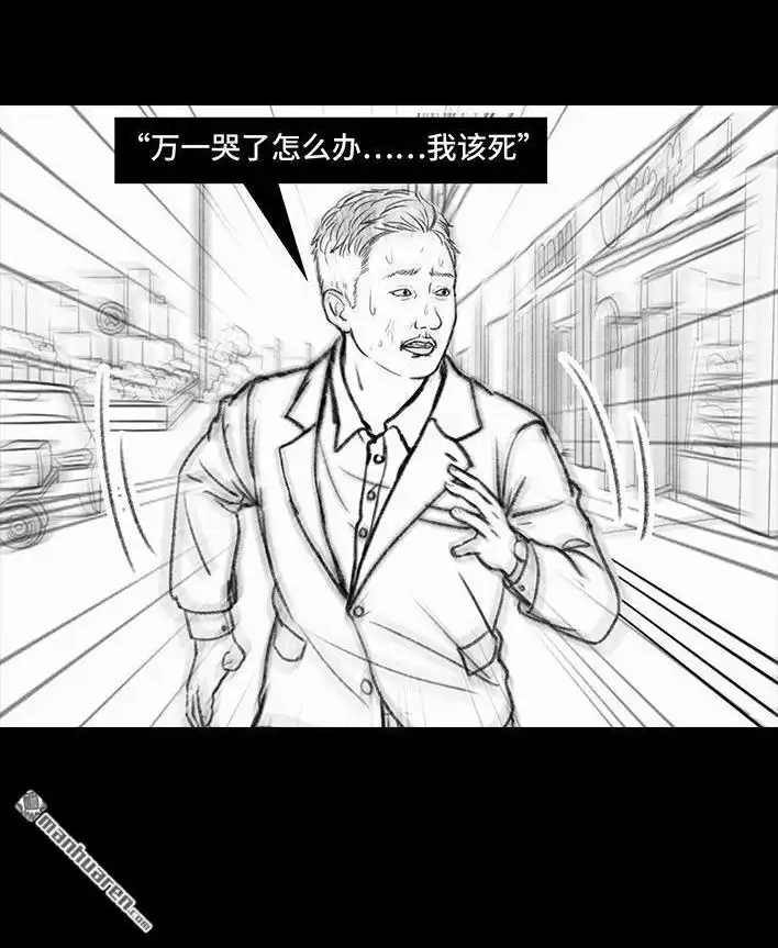 胡渣少女 第60回 日租女友 第107页
