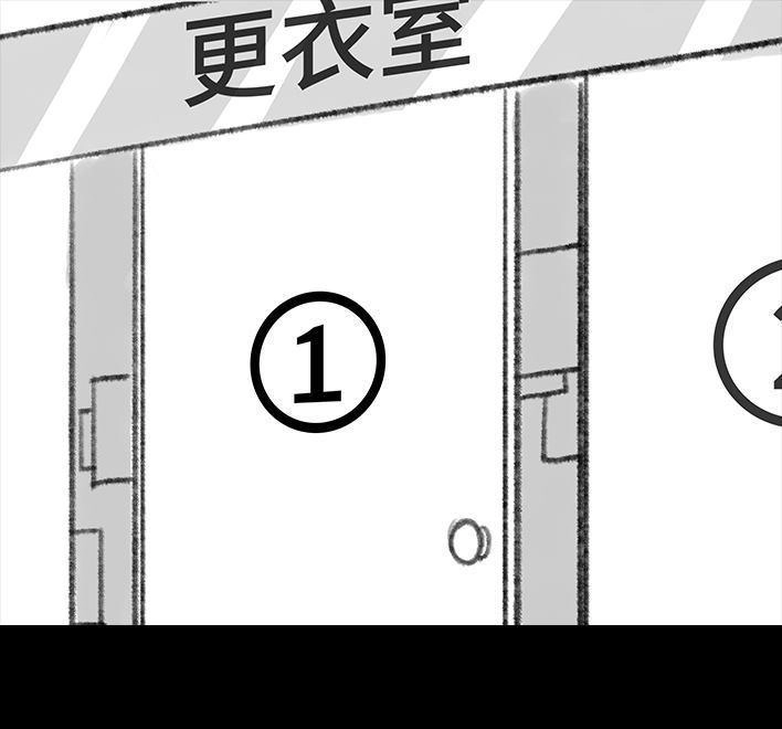 胡渣少女 第60回 日租女友 第21页