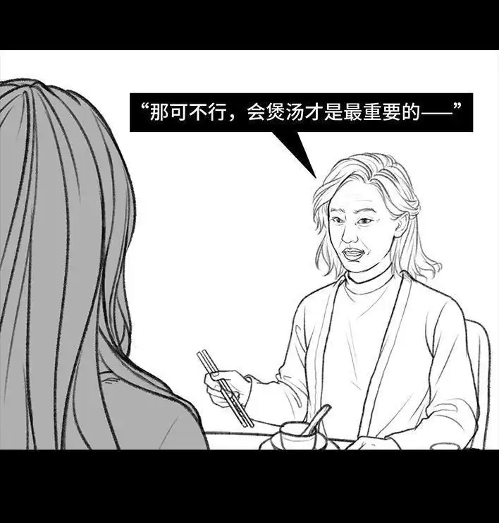 胡渣少女 第60回 日租女友 第75页