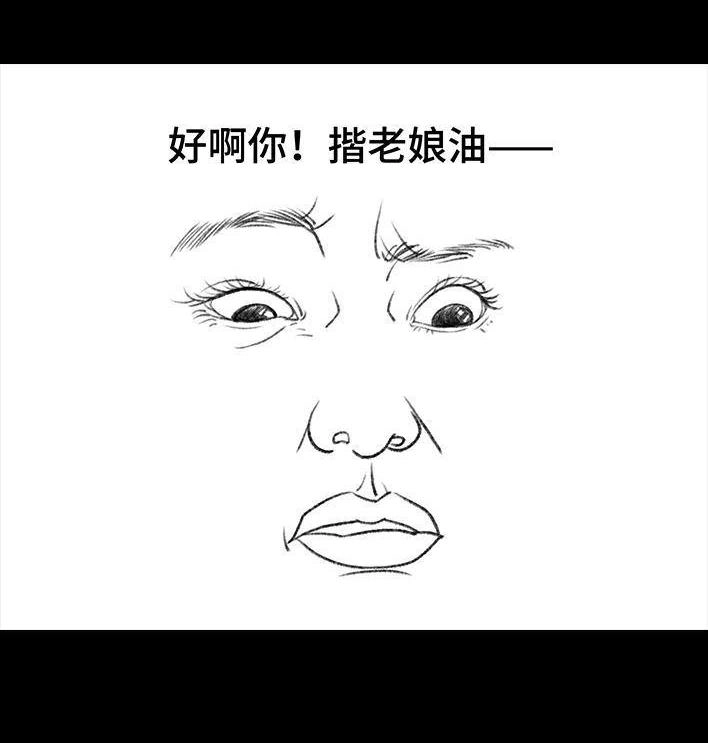 胡渣少女 第60回 日租女友 第49页