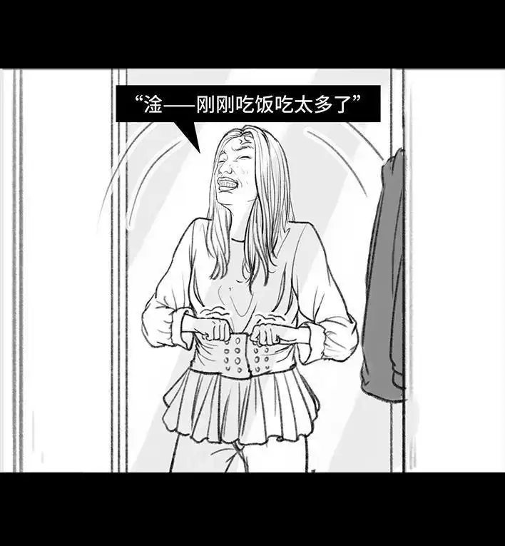 胡渣少女 第60回 日租女友 第23页
