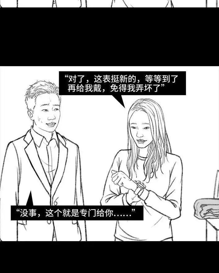 胡渣少女 第60回 日租女友 第42页
