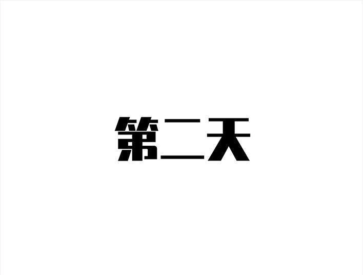 胡渣少女 第60回 日租女友 第12页
