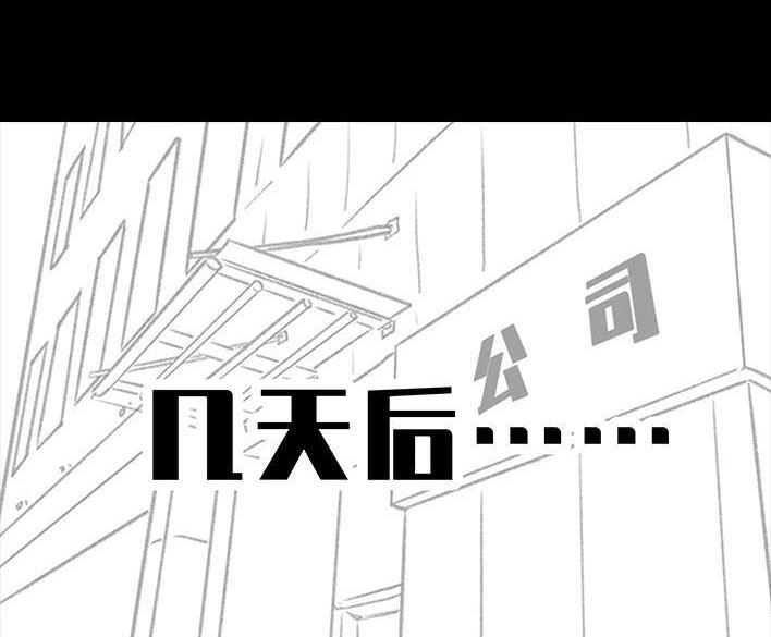 胡渣少女 第60回 日租女友 第122页