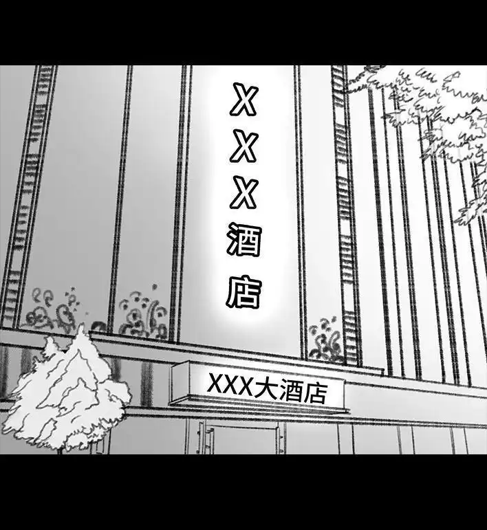 胡渣少女 第60回 日租女友 第45页
