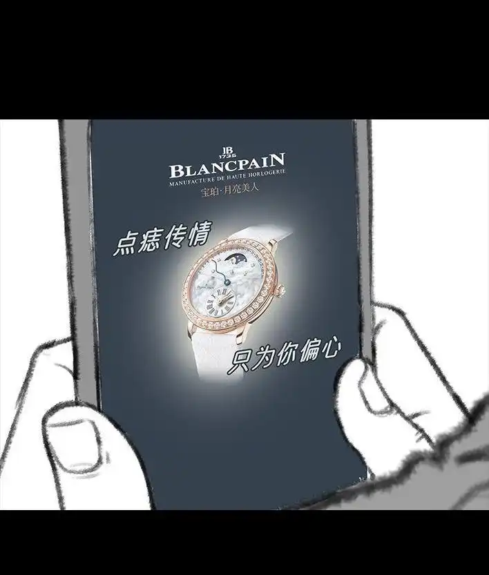 胡渣少女 第60回 日租女友 第129页
