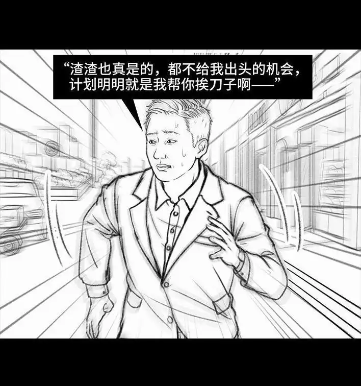 胡渣少女 第60回 日租女友 第105页