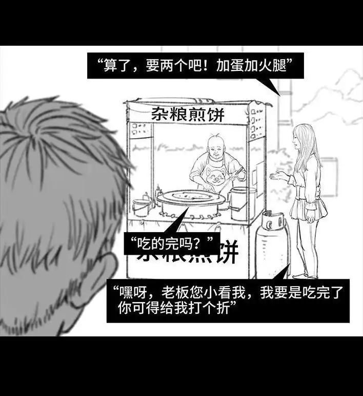 胡渣少女 第60回 日租女友 第109页