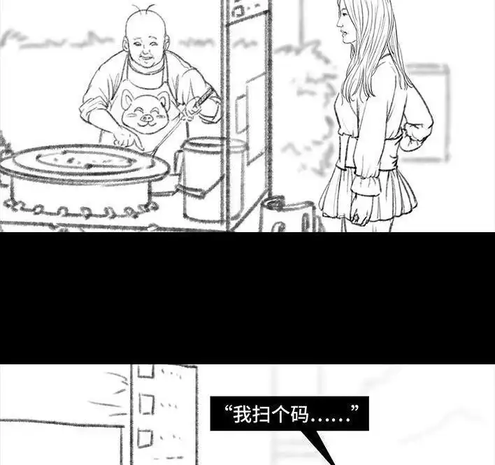 胡渣少女 第60回 日租女友 第112页