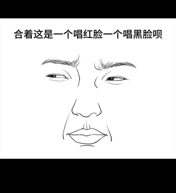 胡渣少女 第60回 日租女友 第53页