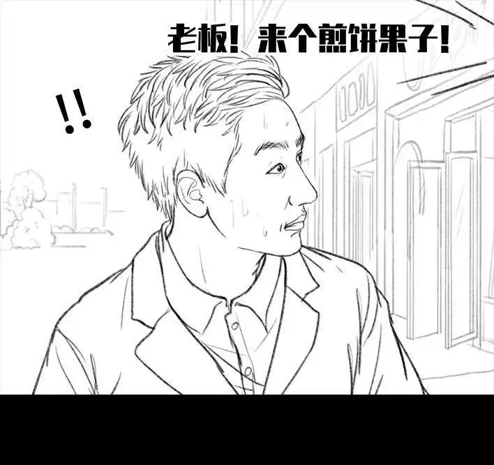 胡渣少女 第60回 日租女友 第108页