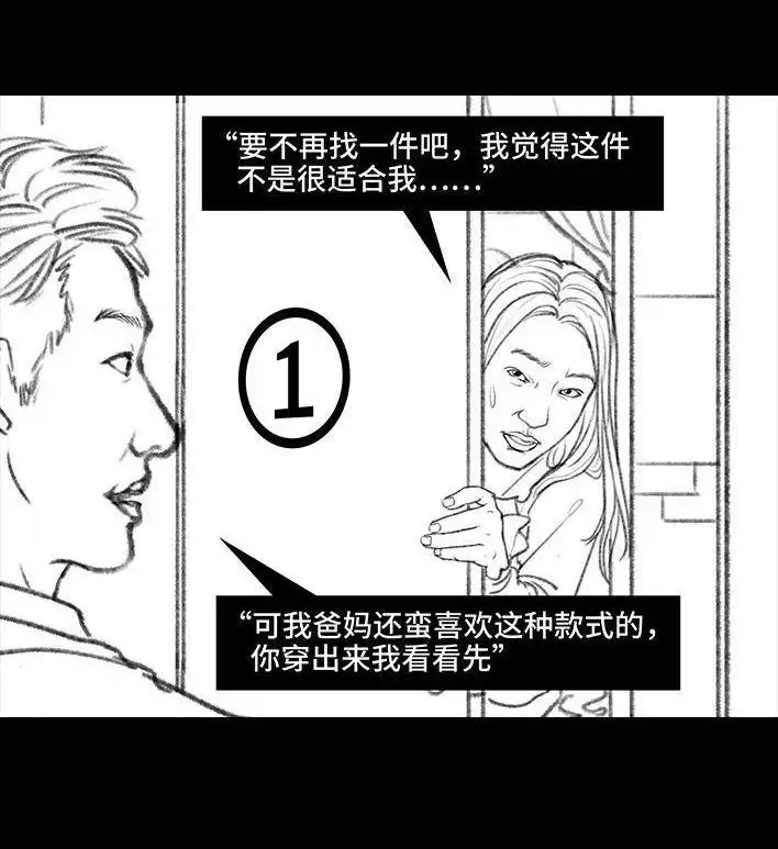 胡渣少女 第60回 日租女友 第24页