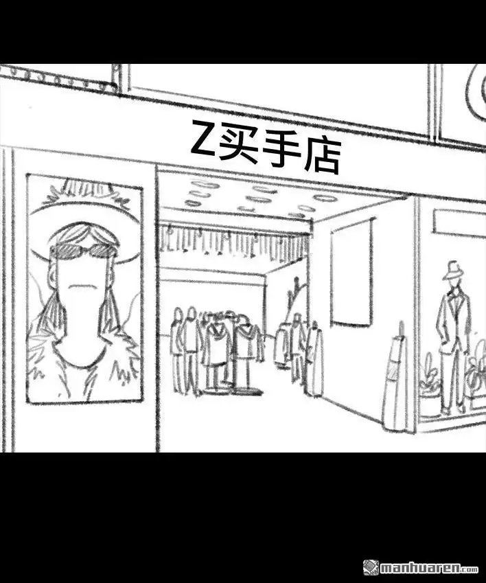 胡渣少女 第60回 日租女友 第20页