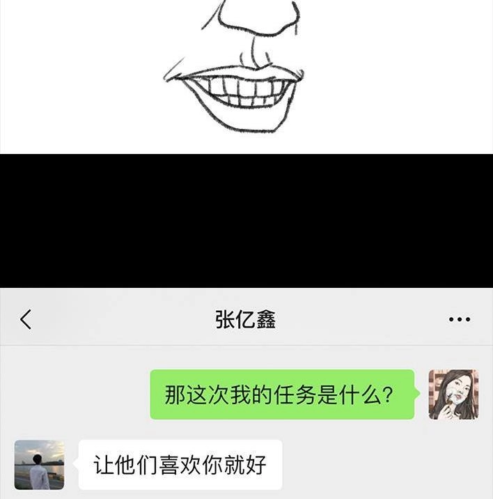 胡渣少女 第60回 日租女友 第9页