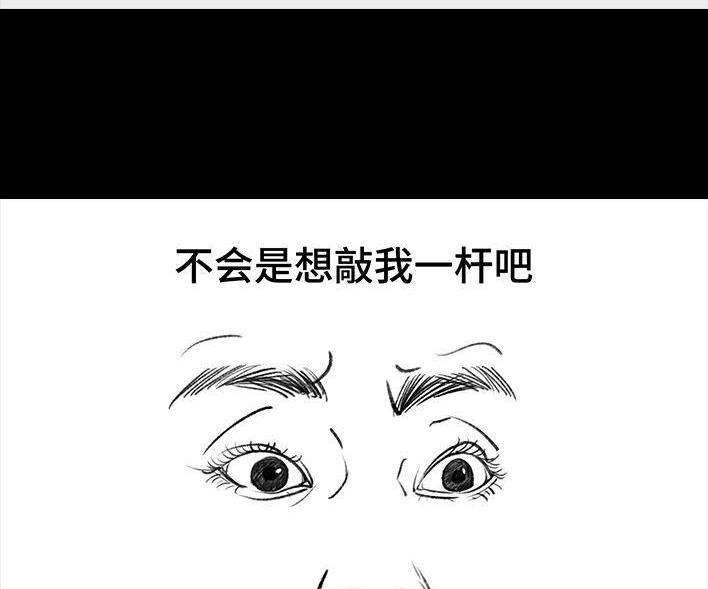 胡渣少女 第60回 日租女友 第5页