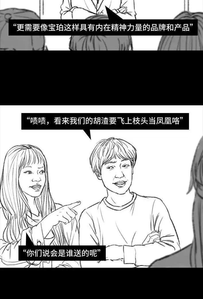胡渣少女 第60回 日租女友 第126页