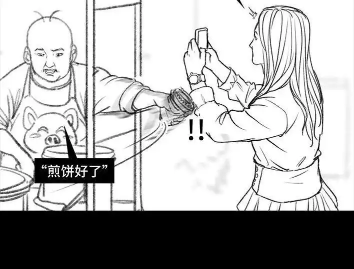 胡渣少女 第60回 日租女友 第113页