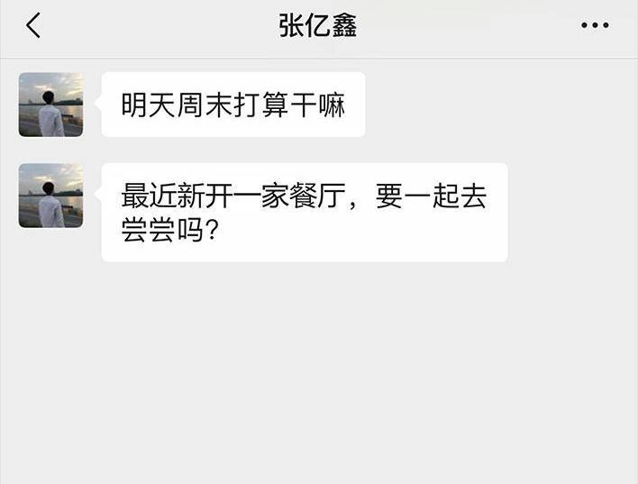 胡渣少女 第60回 日租女友 第4页