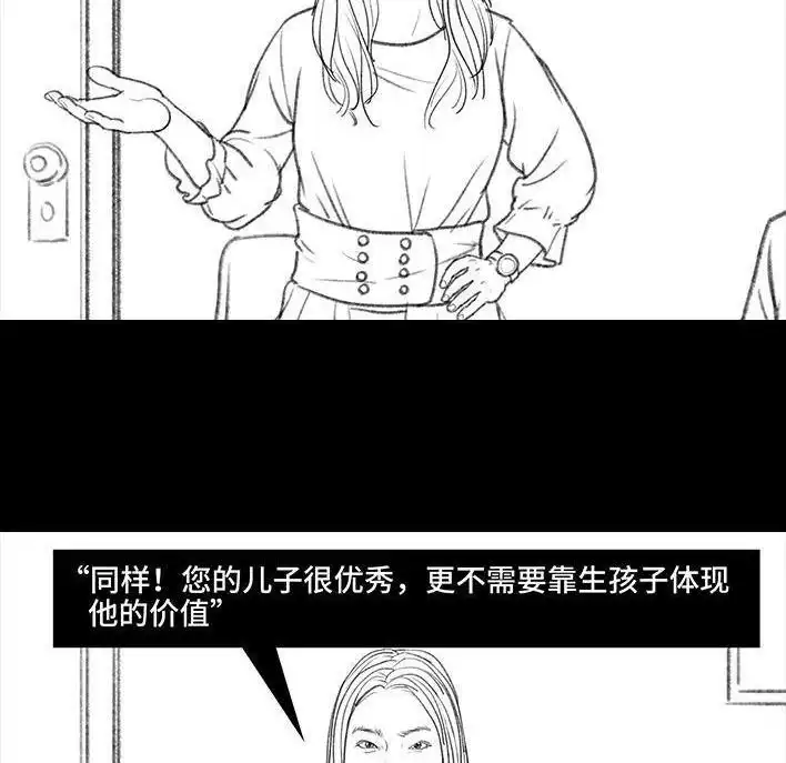 胡渣少女 第60回 日租女友 第93页