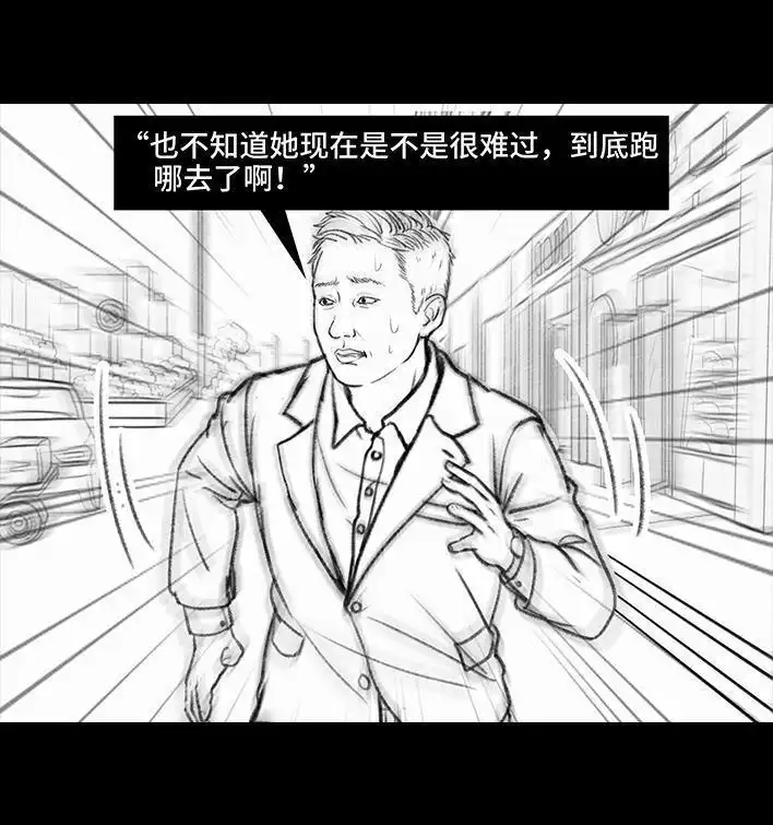 胡渣少女 第60回 日租女友 第106页