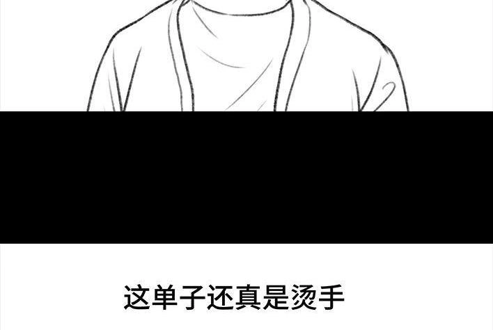 胡渣少女 第60回 日租女友 第60页