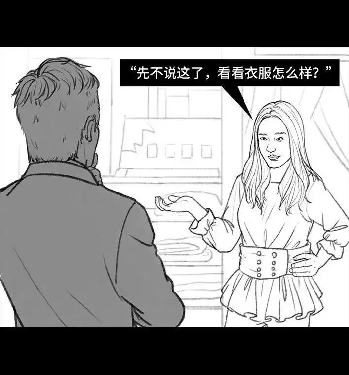 胡渣少女 第60回 日租女友 第31页