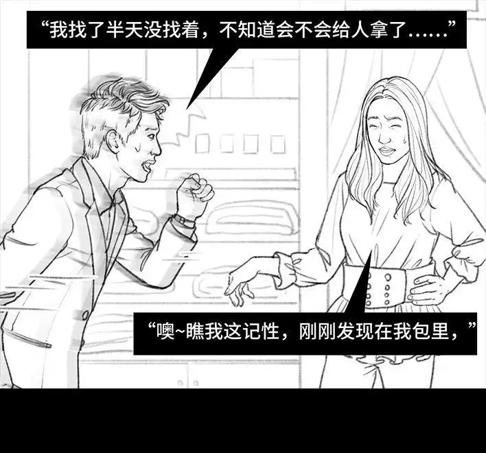 胡渣少女 第60回 日租女友 第30页