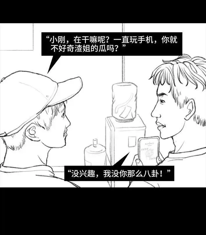 胡渣少女 第60回 日租女友 第127页